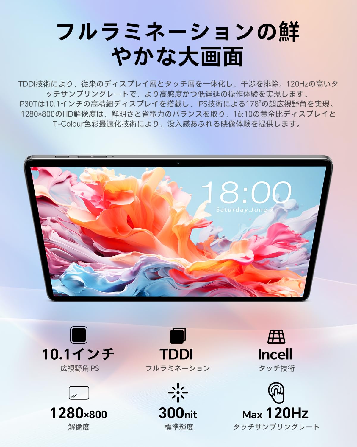 Amazon.co.jp: TECLAST P30T 10.1 インチ タブレット、120Hz高
