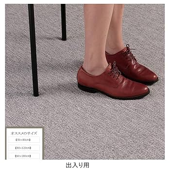 Amazon｜[Ziv-Nat]カーペット シンプル パイピング 部屋/玄関