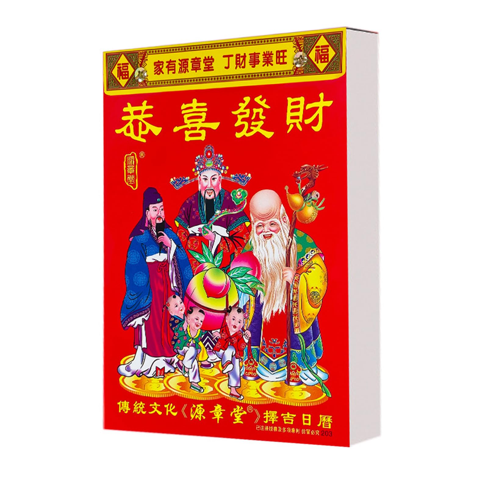 Yanwuwa Open 16 2026 Tearable Paper Calendar Yearly Traditional Chinese Planner With Daily Event Tracking & Reminders Traditional Chinese Calendar