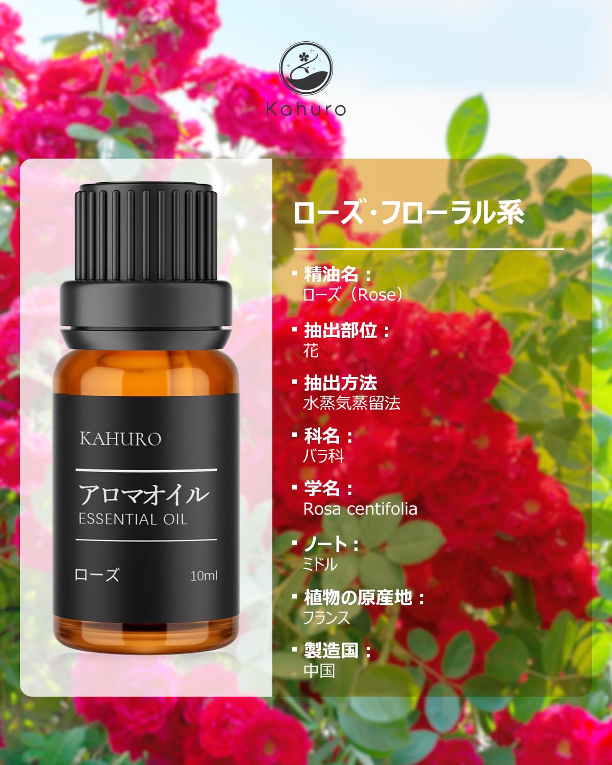 Amazon.co.jp: Kahuro ローズ 精油 10ml エッセシャンオイル 純天然