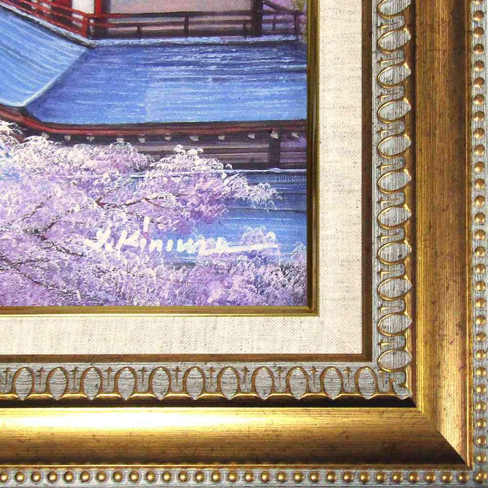 Amazon.co.jp: 木村由記夫 富士と塔と桜 ゴールド F10号 油彩画 油絵