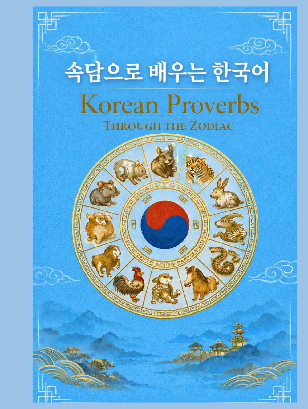 Korean Proverbs Through the Zodiac