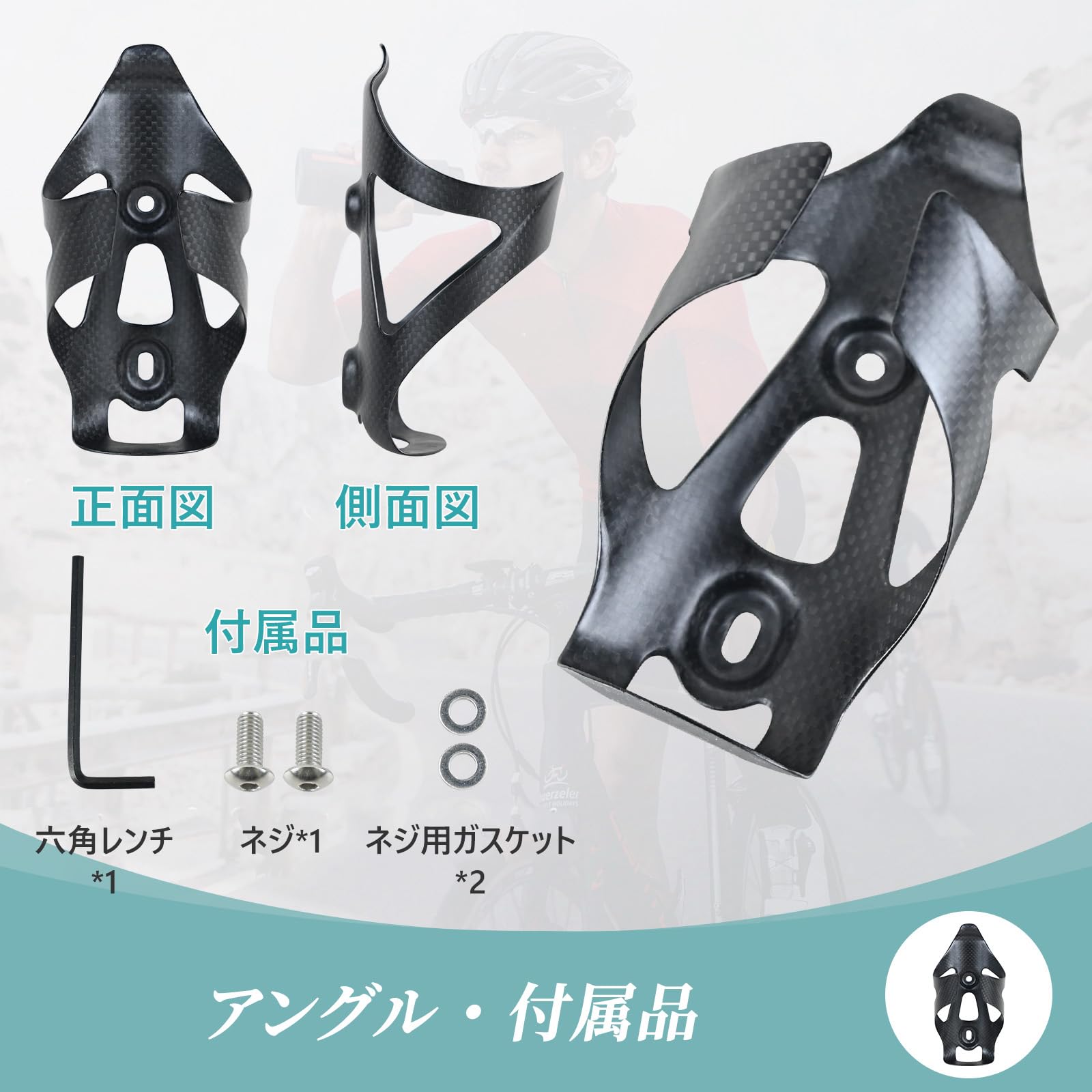 Amazon.co.jp: ROADNADO カーボン 自転車ボトルケージ 2個、ボトル