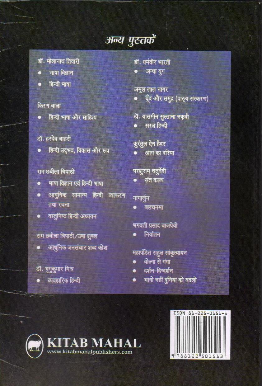 Aag ka Dariya 1
