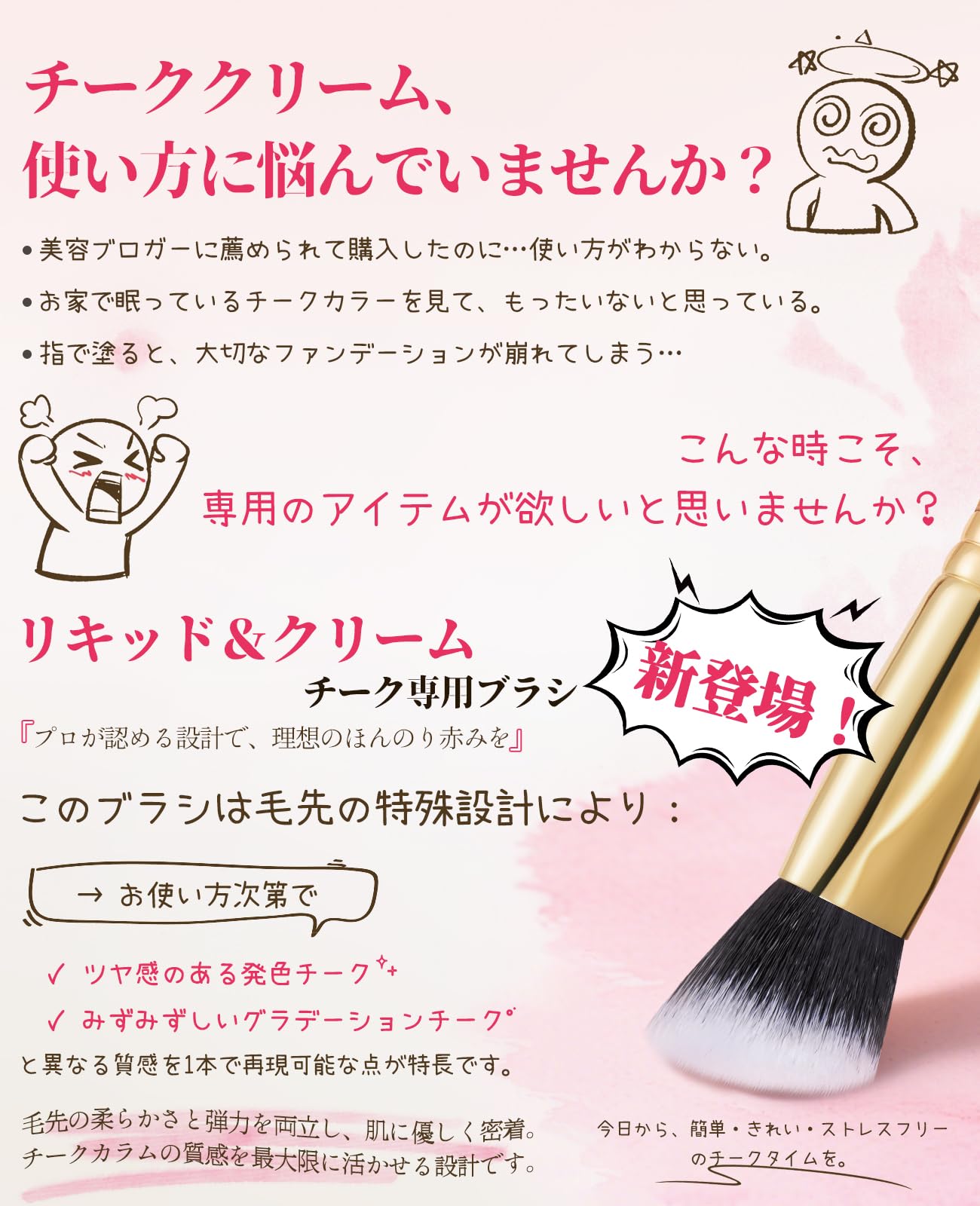 Amazon | ROWNYEON チークブラシ メイクブラシ クリーム、リキッド