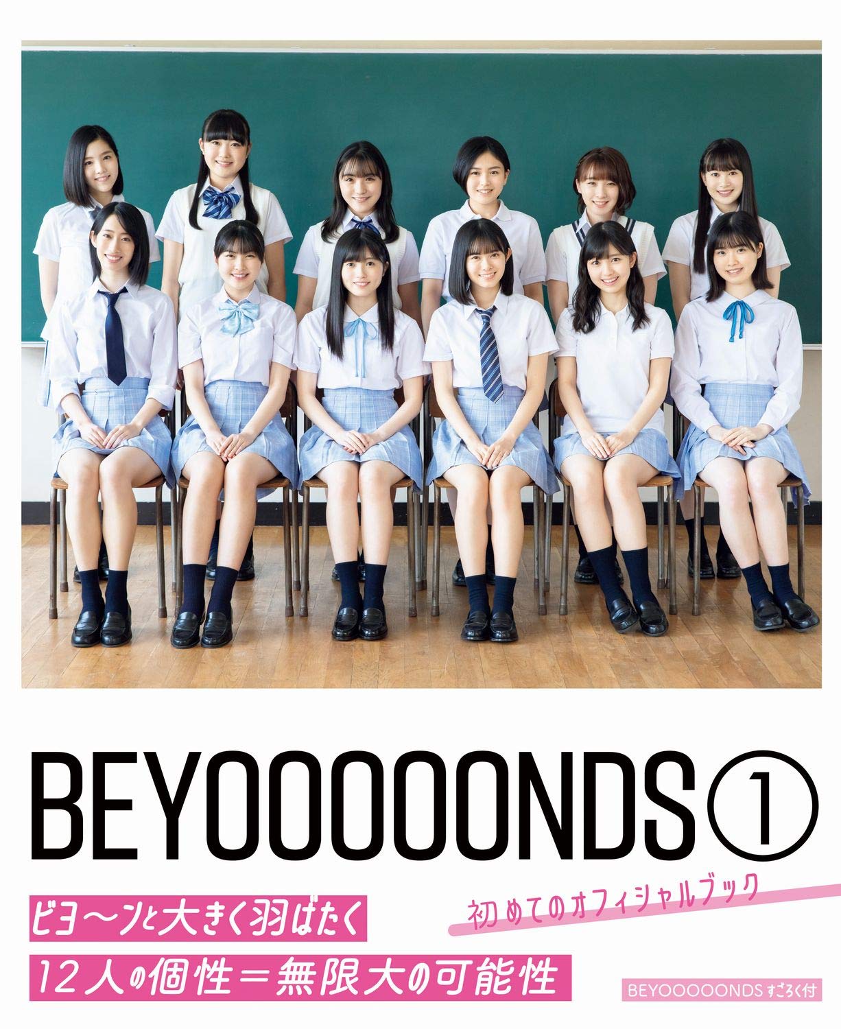 BEYOOOOONDS DVD magazine vol.1〜17 セット BEYOOOOONDS DVD MAGAZINE Vol.17 〜島倉りか卒業メモリアル〜CM