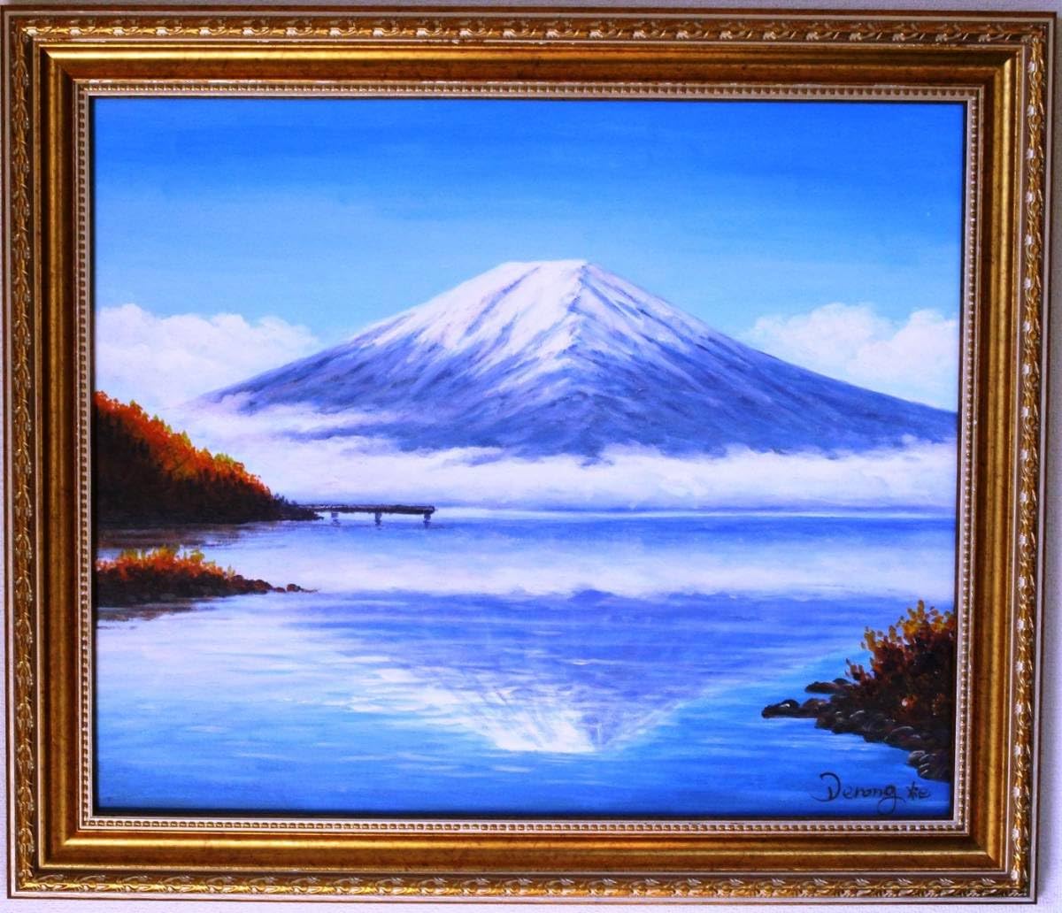 Amazon.co.jp: 富士山絵画 油絵 風景画 河口湖からの逆さ富士 P2 12号 