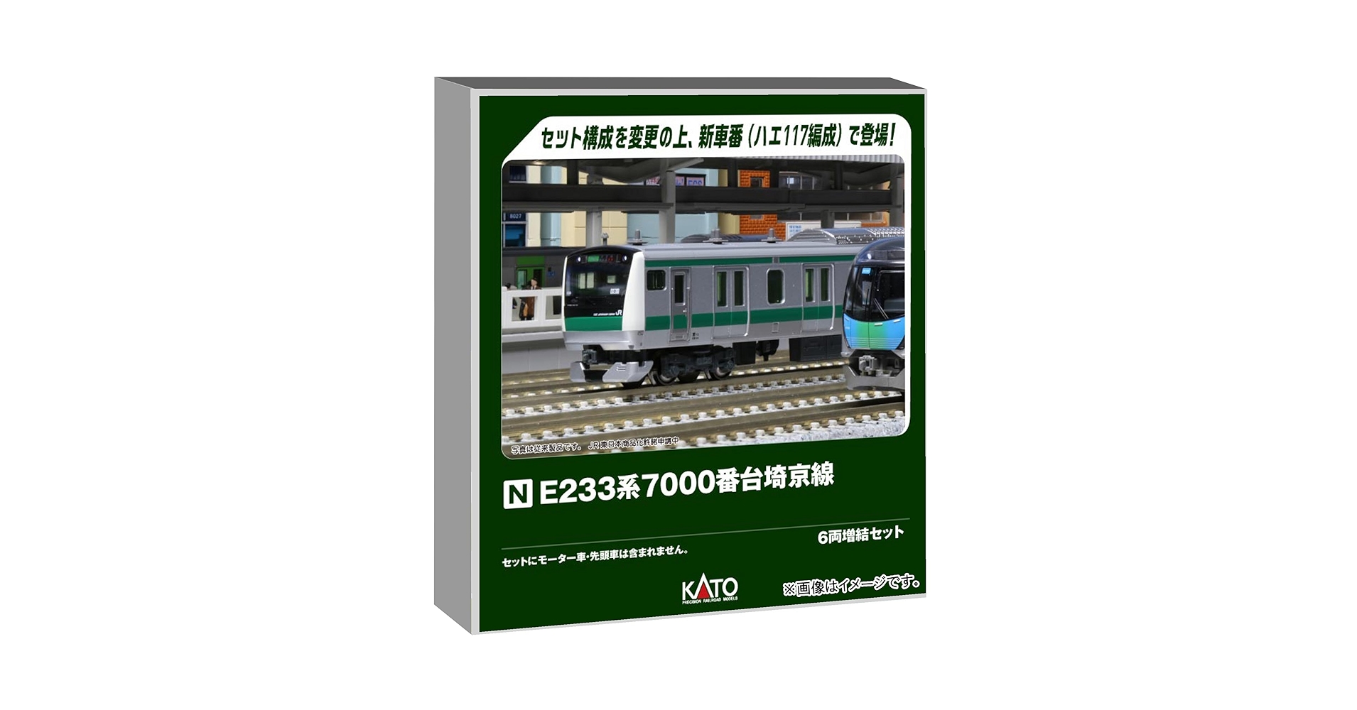 Ｎゲージ　KATO　JR東日本埼京線E233系基本6両 Amazon | カトー (KATO) E233系7000番台 埼京線 6両増結セット