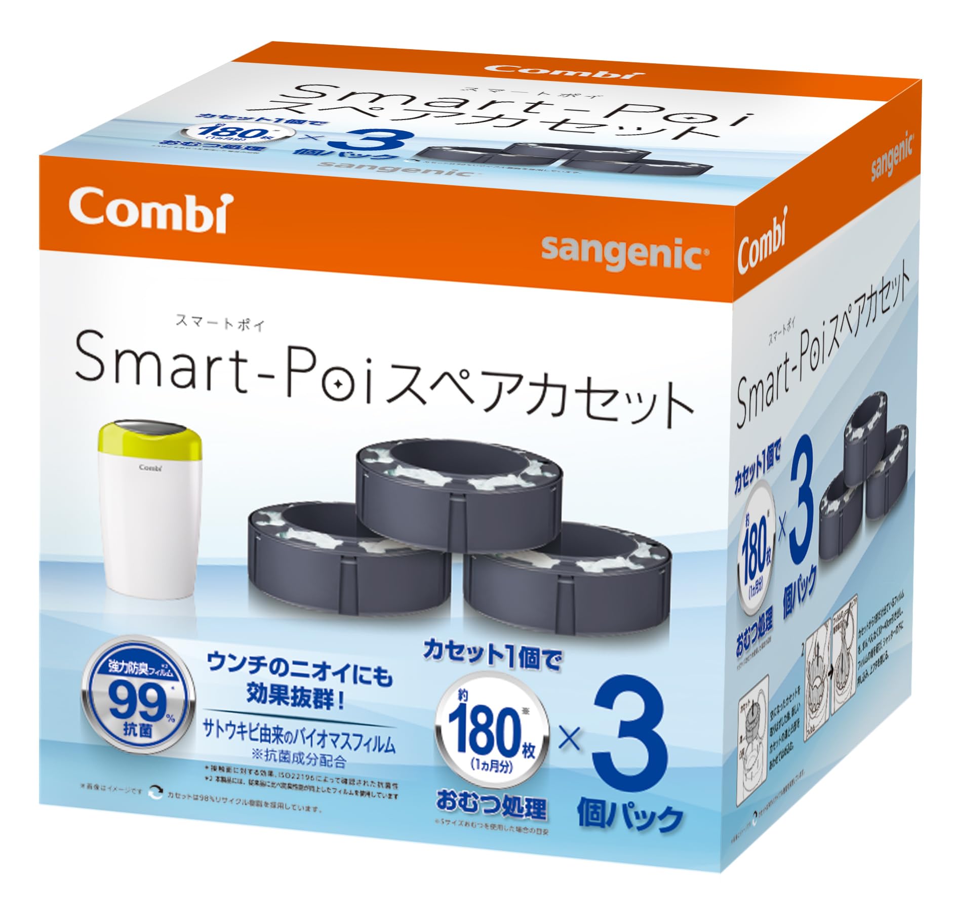 Combi コンビ 紙おむつ処理ポット 5層防臭おむつポット スマートポイ スペ…