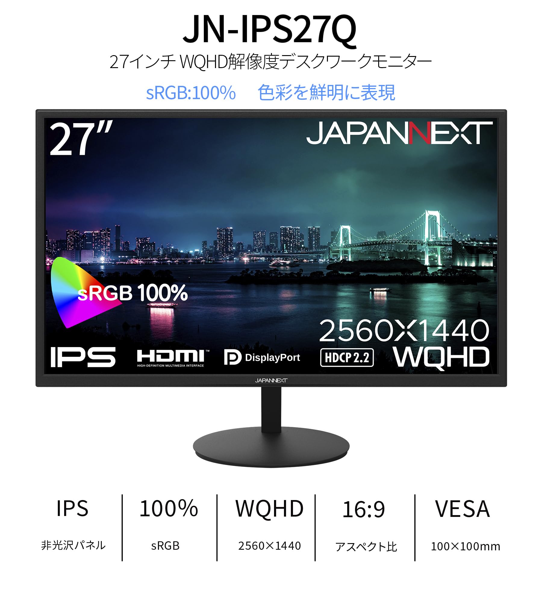 Amazon.co.jp: 【ECサイト限定】 JAPANNEXT 27インチ 液晶モニター JN