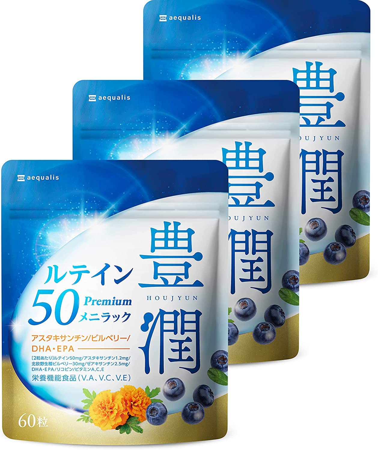 Amazon | 【3袋セット】豊潤ルテイン50 ルテイン サプリメント