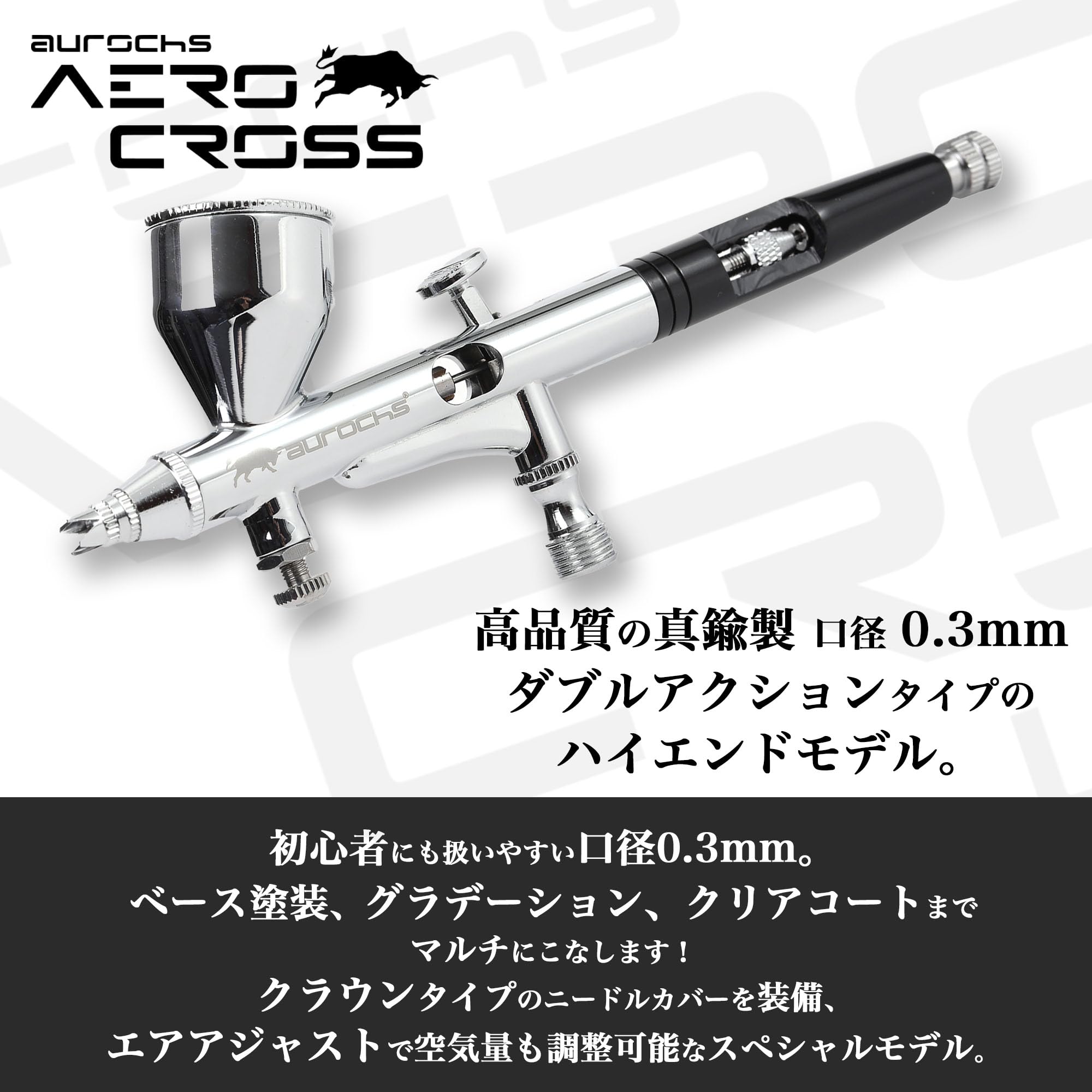 Amazon.co.jp: aurochs AERO CROSS エアブラシ ハンドピース AC-180