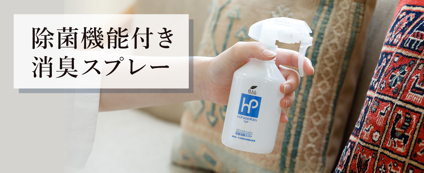 ハル・インダストリ 除菌消臭ミスト 無香料 1L詰め替え