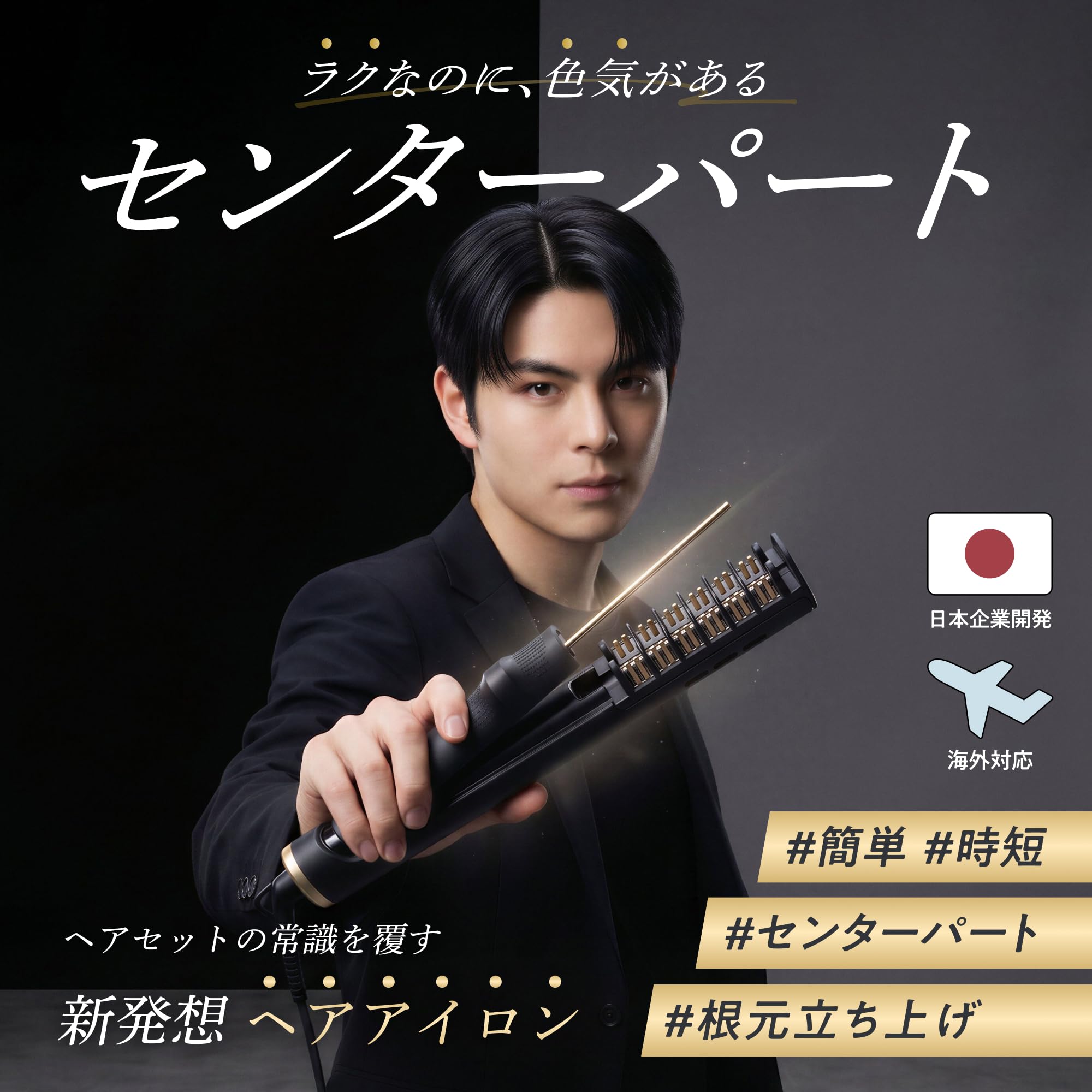 UR.SALON センタライザー ヘアアイロン センターパート ヒートブラシ Amazon | Ur.Salon ヘアアイロン センタライザー センタ―パート