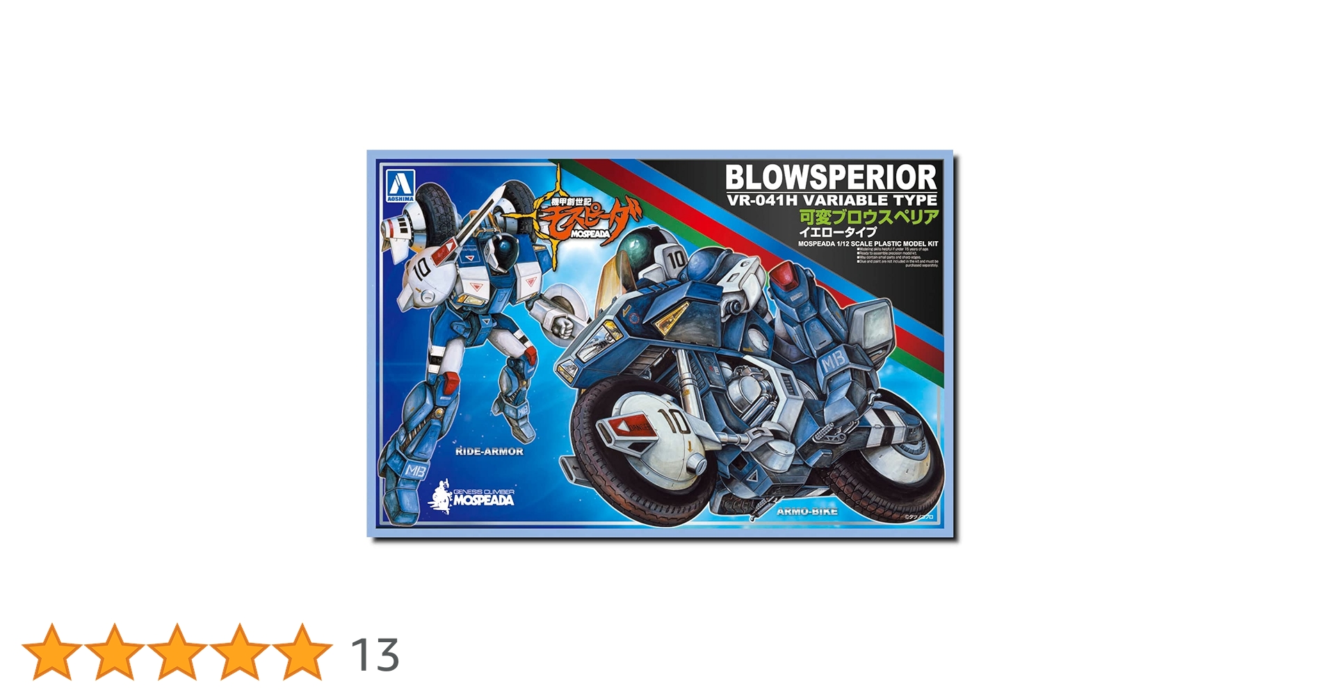 青島文化教材社 機甲創世記モスピーダ 可変ブロウスペリア イエロータイプ 1/12スケール プラモデル n5ksbvb 1/12 可変ブロウスペリア イエロータイプ 機甲創世記モスピーダ