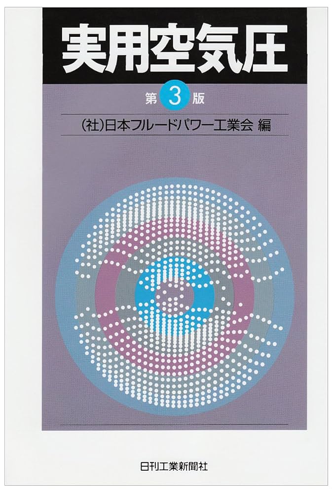 実用空気圧 第3版　h2 ZDZ 112B2RV-J CHAMPION - very compact, very powerful, almost