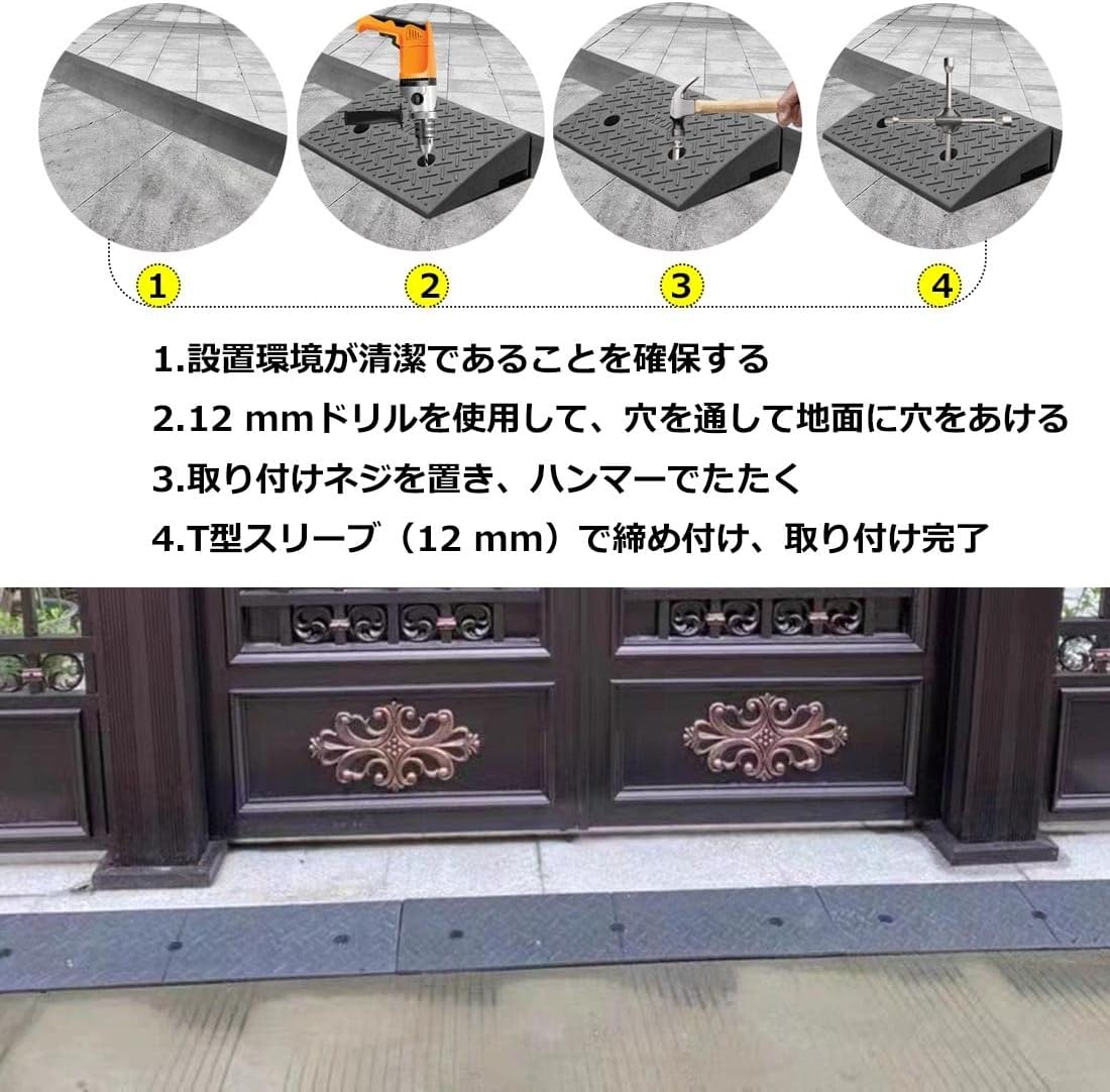 駐車場 段差スロープ 固定ネジ付属 階段用スロープ 段差解消スロープ 車椅子や車用 摩擦増加 転倒防止 ヘビーデューティ アシスト段