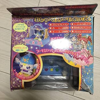 超レア　ふしぎ星のふたご姫　おしゃりプーモボックス　バンダイ　新品未使用 Amazon.co.jp: 超 ふしぎ星のふたご姫 おしゃりプーモボックス