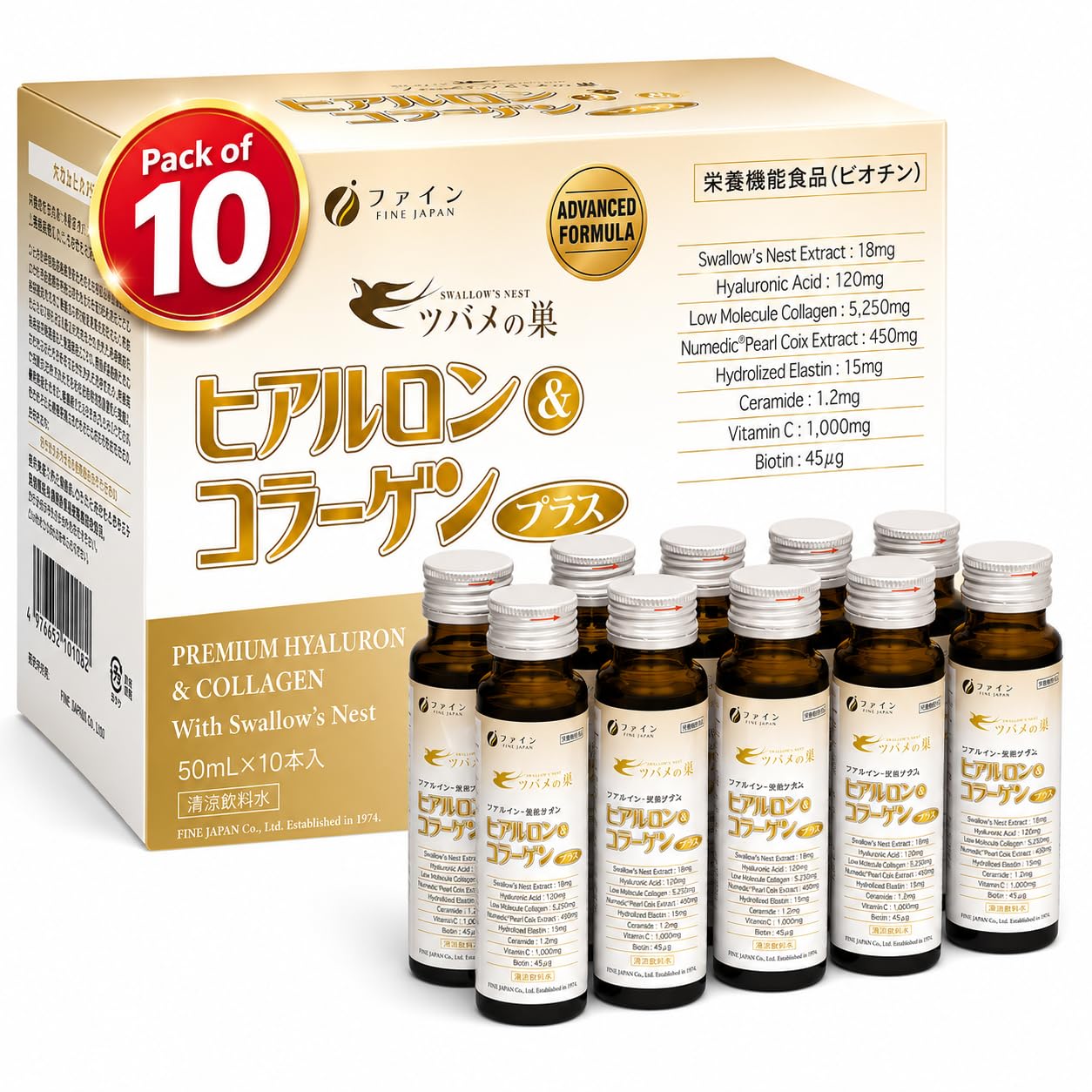 Amazon.com: FINE JAPAN Liquid Collagen with Swallow's Nest