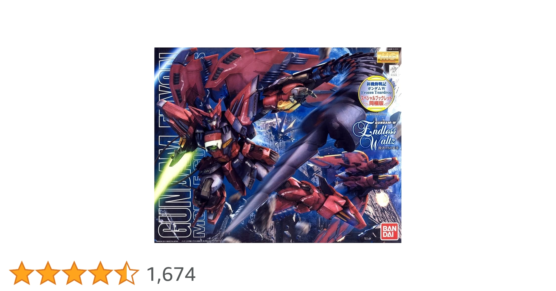 ガンダムエピオンＥＷ MG 機動戦士ガンダムW Amazon | MG 1/100 OZ-13MS ガンダムエピオン EW版 (新機動戦記