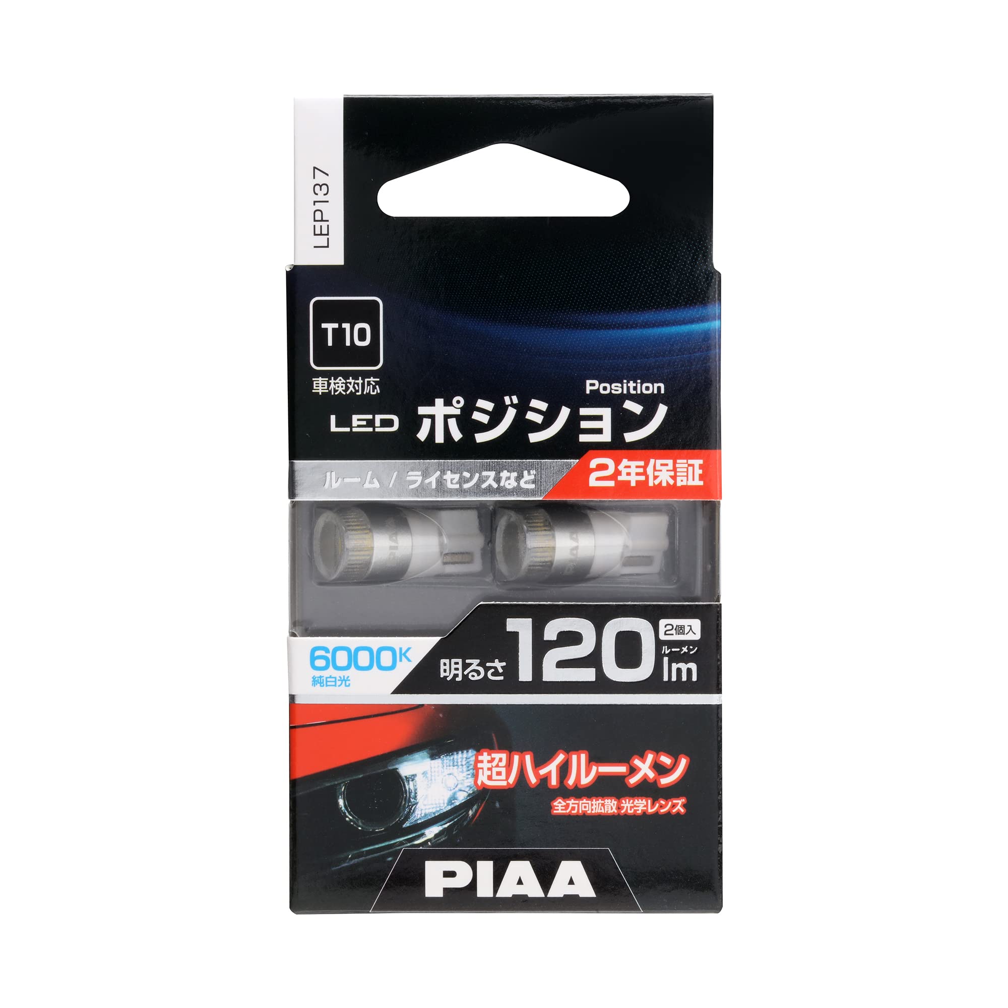 Amazon | PIAA ポジション用バルブ ルーム/ドアランプ LED 6000K [全