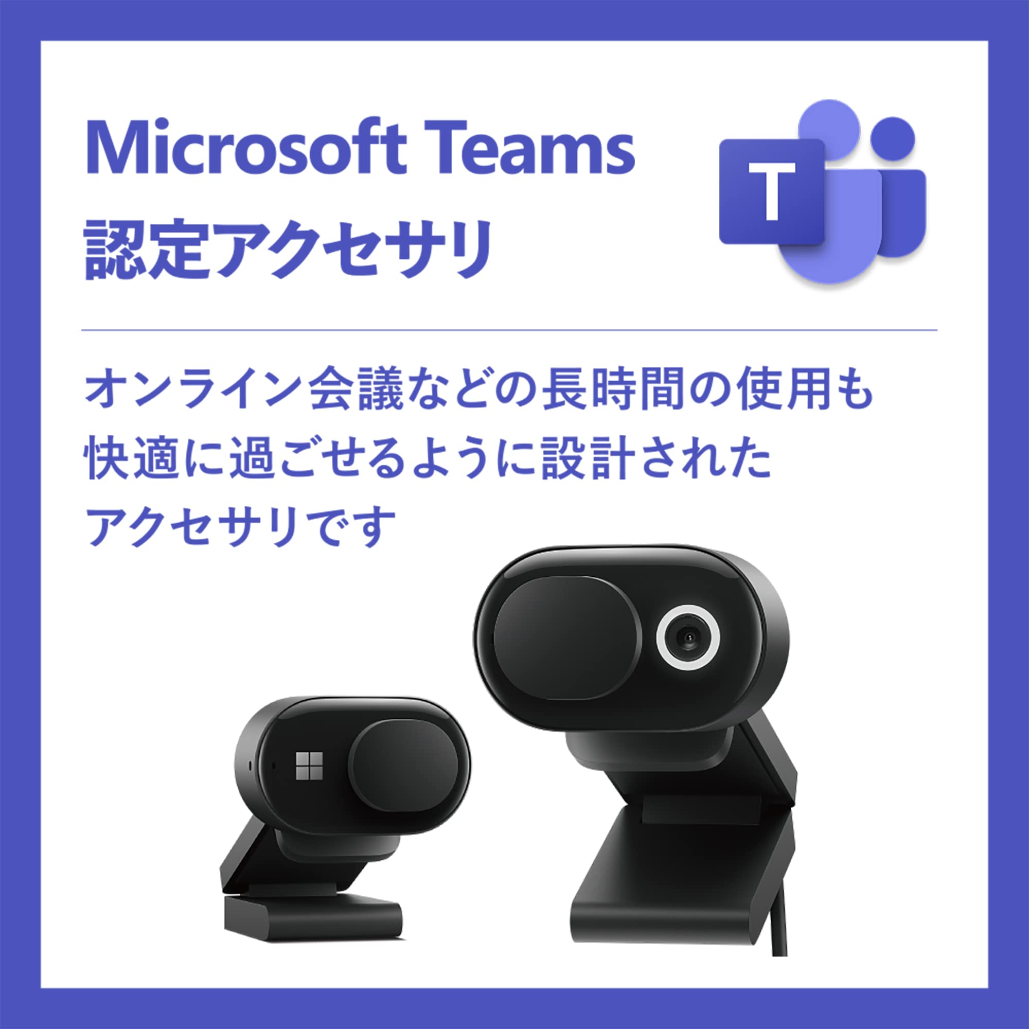 Amazon.co.jp: 【Teams認定】 マイクロソフト モダン ウェブカム