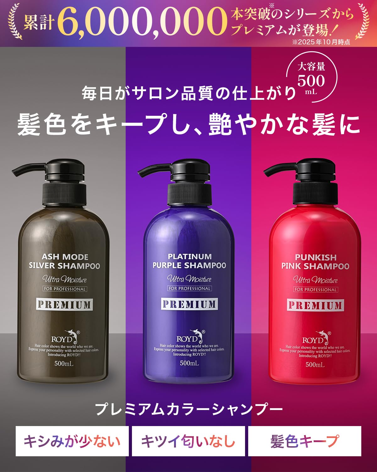 Amazon | ロイド [正規品] プレミアム仕様 カラーシャンプー 500ml 11