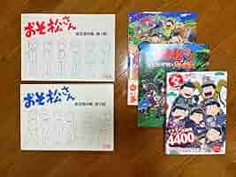 おそ松さん 公式設定資料集 グッズ-設定資料集】おそ松さん 設定資料集/第1期 | アニメイト