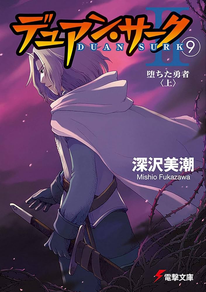 【中古】 闇にあっても光を/風詠社/関茂子 P0WER-悪霊退散-【初回限定盤】(CD+DVD) : -真天地開闢集団