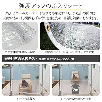専用　糸入りビニールカーテン　4.7×2.5 2.1×2.5 専用 糸入りビニールカーテン 4.7×2.5 2.1×2.5