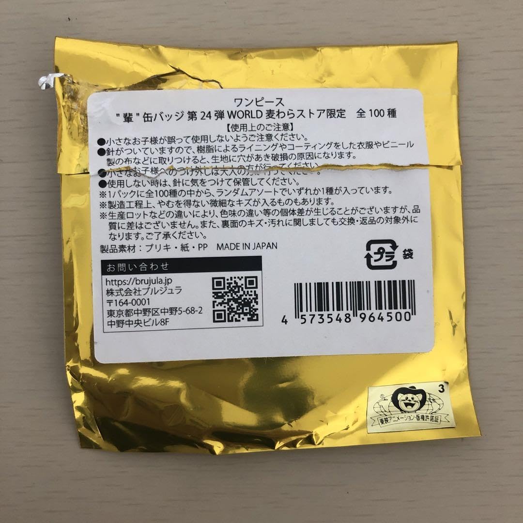 Amazon.co.jp: onepiece 輩缶バッジ 第24弾 world サボ : おもちゃ