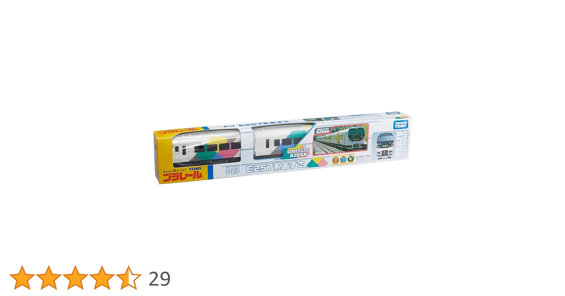 Amazon.co.jp: プラレール S-23 E257系あずさ : おもちゃ