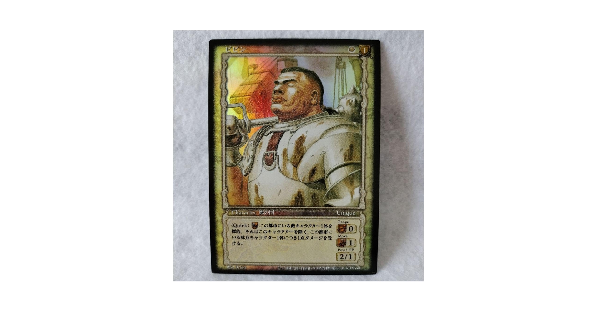 ベルセルク BERSERK TCG ピピン BK2 07 パラレルレア ベルセルク BERSERK TCG ピピン BK2 07 パラレルレア ベルセルク