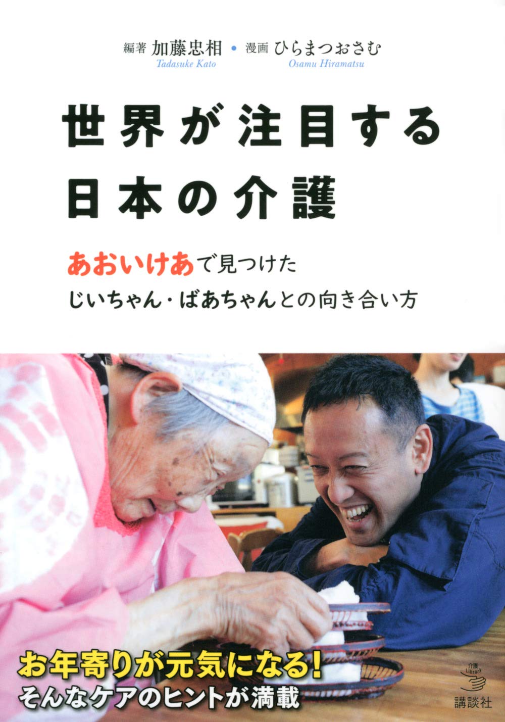 中古】 はいさい新聞文化生活部 2/芳文社/ひらまつおさむ