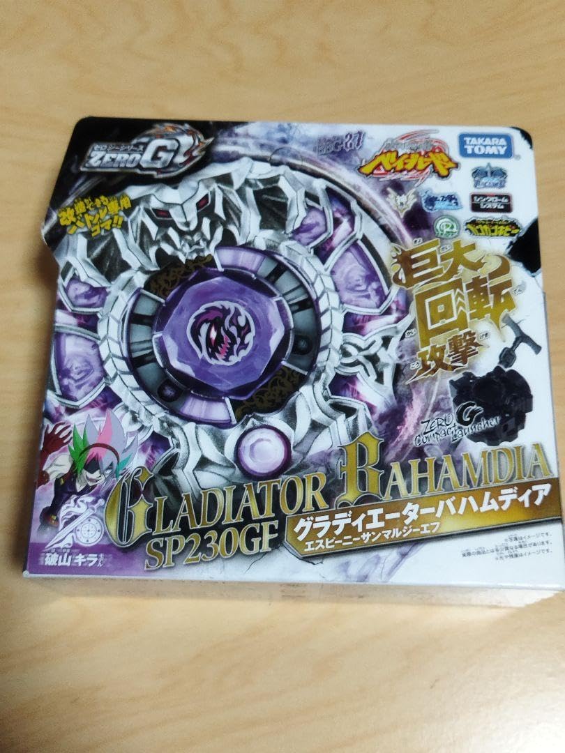 海外製品 メタルファイト ベイブレー グラディエイターバハムディア