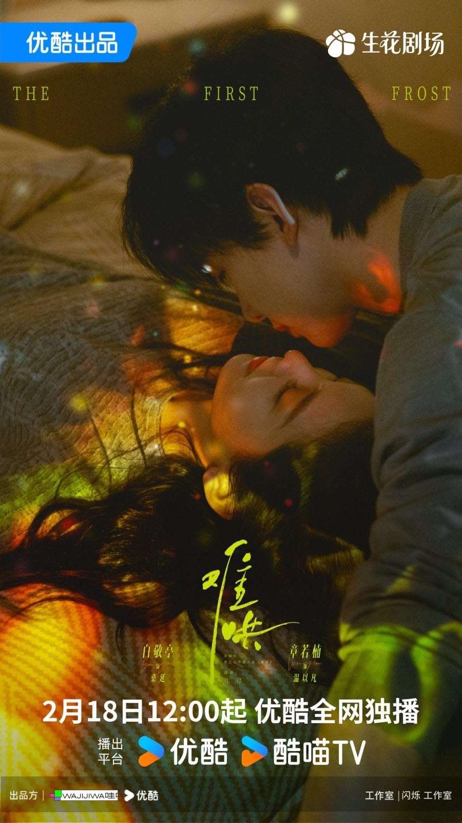 Amazon.co.jp: 『あの日の君と』【(自動翻訳)】『全話』『中国ドラマ