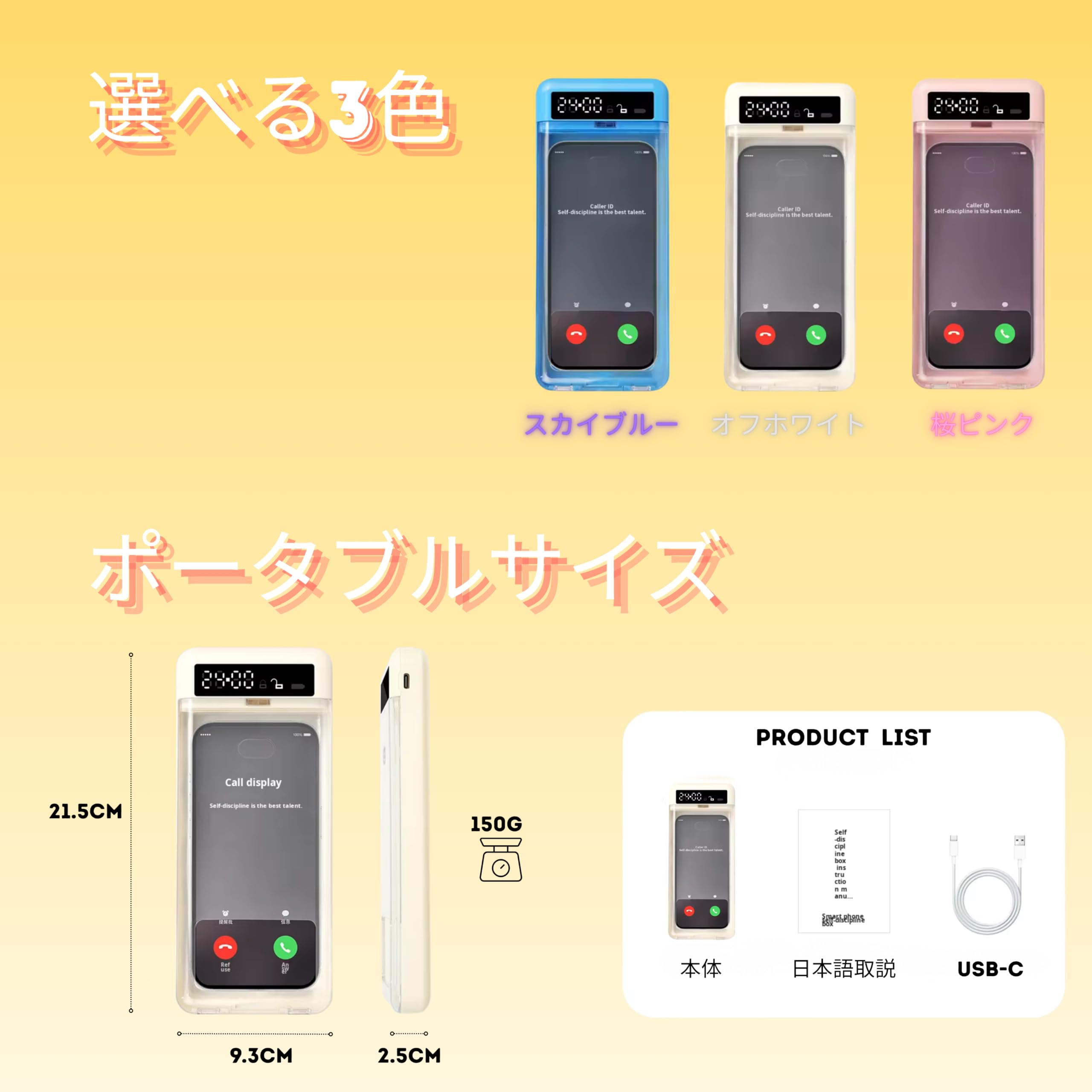 Amazon.co.jp: スマホロック スマホ ロックボックス タイマー式 タイム