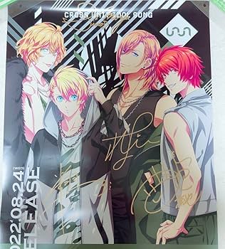 直筆サイン入りB2販促ポスター 一十木音也 直筆サイン入りB2販促ポスター 一十木音也