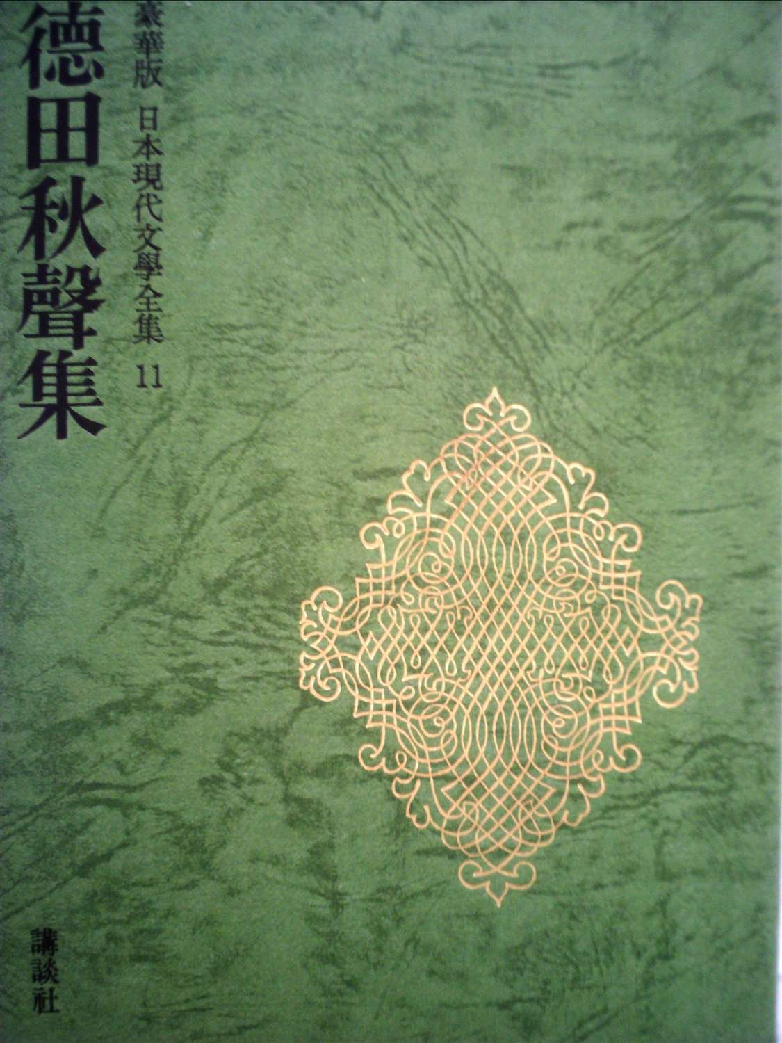 秋声全集 71YomWAz5XL.jpg