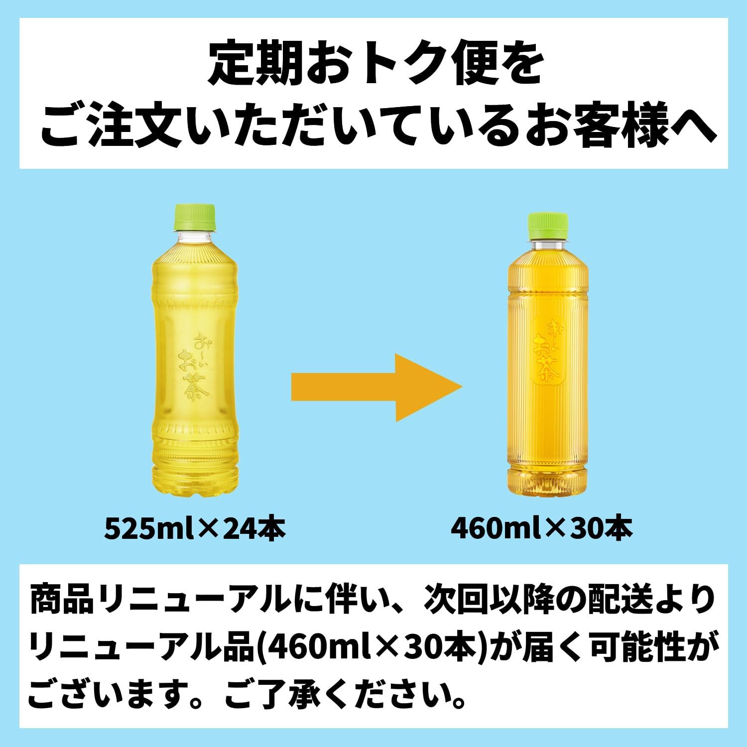 [旧品番] 伊藤園 ラベルレス おーいお茶 緑茶 525ml×24本