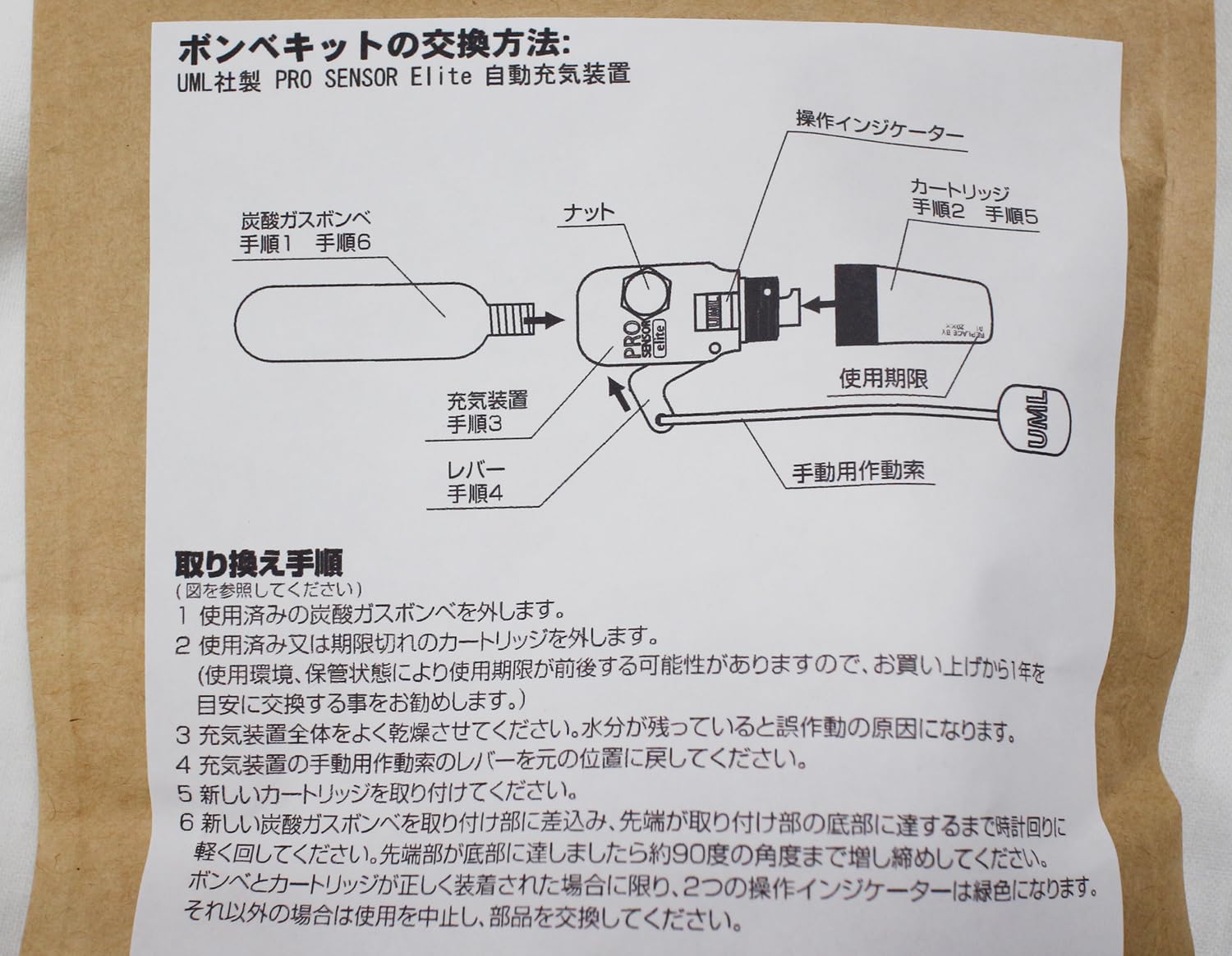 Amazon | ブルーストーム ライフジャケット交換用ボンベセット 自動