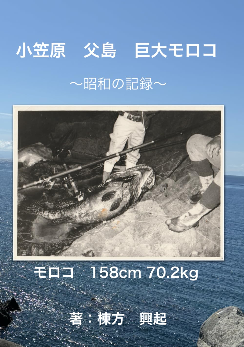70　児童躾方.画図手引　小笠原諸禮大全　上.下　2冊 小笠原 父島 巨大モロコ : 〜昭和の記録〜 | 棟方 興起 |本 | 通販