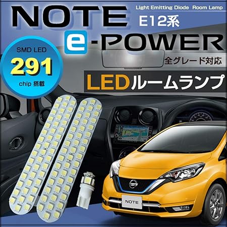Amazon ぴったりサイズ設計 ｎｏｔｅ ｅ ｐｏｗｅｒ ｅ１２系 ｌｅｄ ルームランプセット ノート イーパワー ｓｍｄ のーと いーぱわー ステッカー デカール 車 バイク