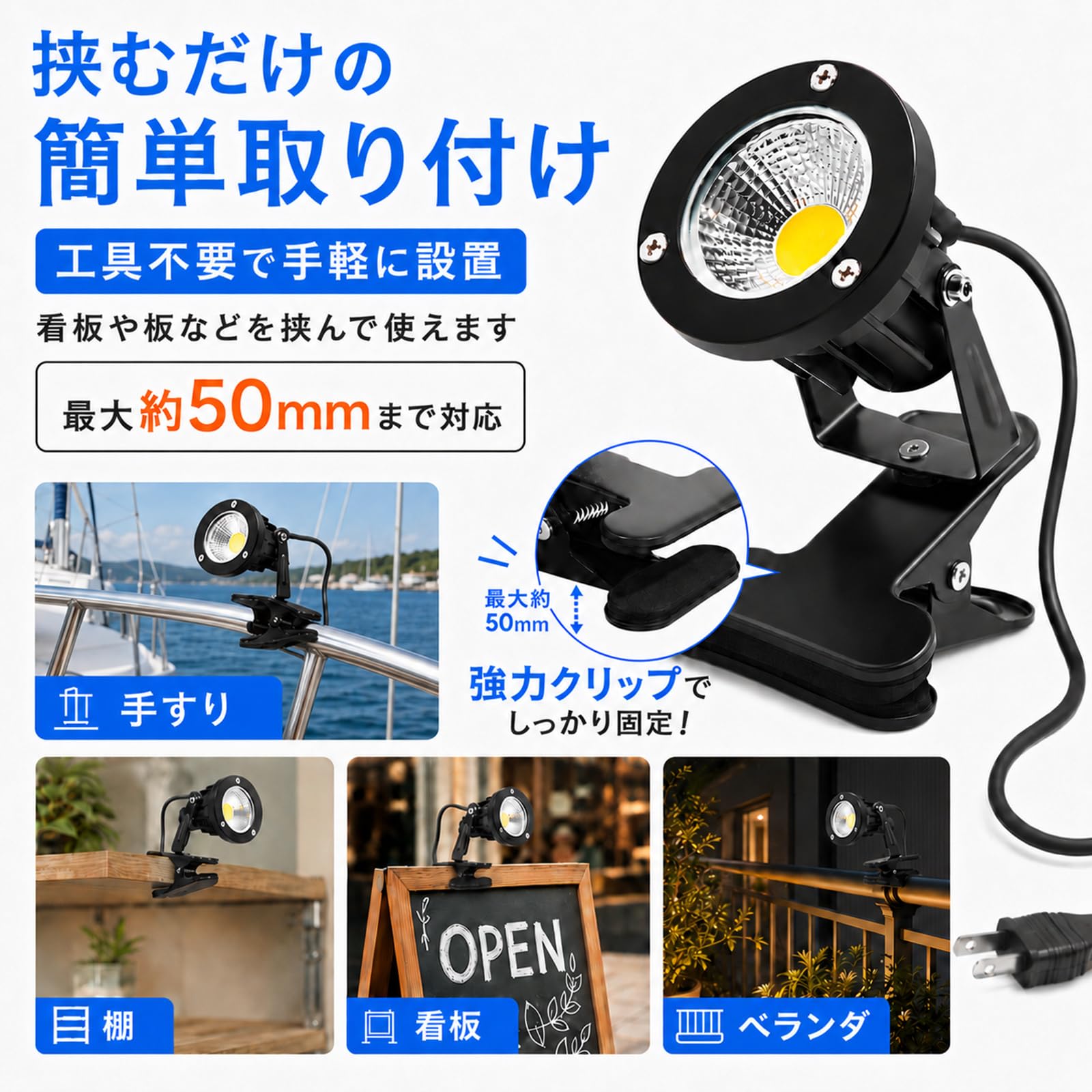 Amazon.co.jp : 防雨 防水型 led クリップライト 7W 630lm コード長3m