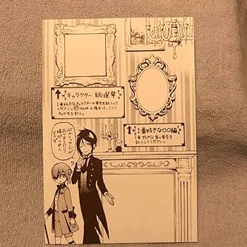 黒執事 特典 アニメイト 28枚セット Amazon.co.jp: 黒執事 アニメイト先着購入特典 ミニ色紙 3枚