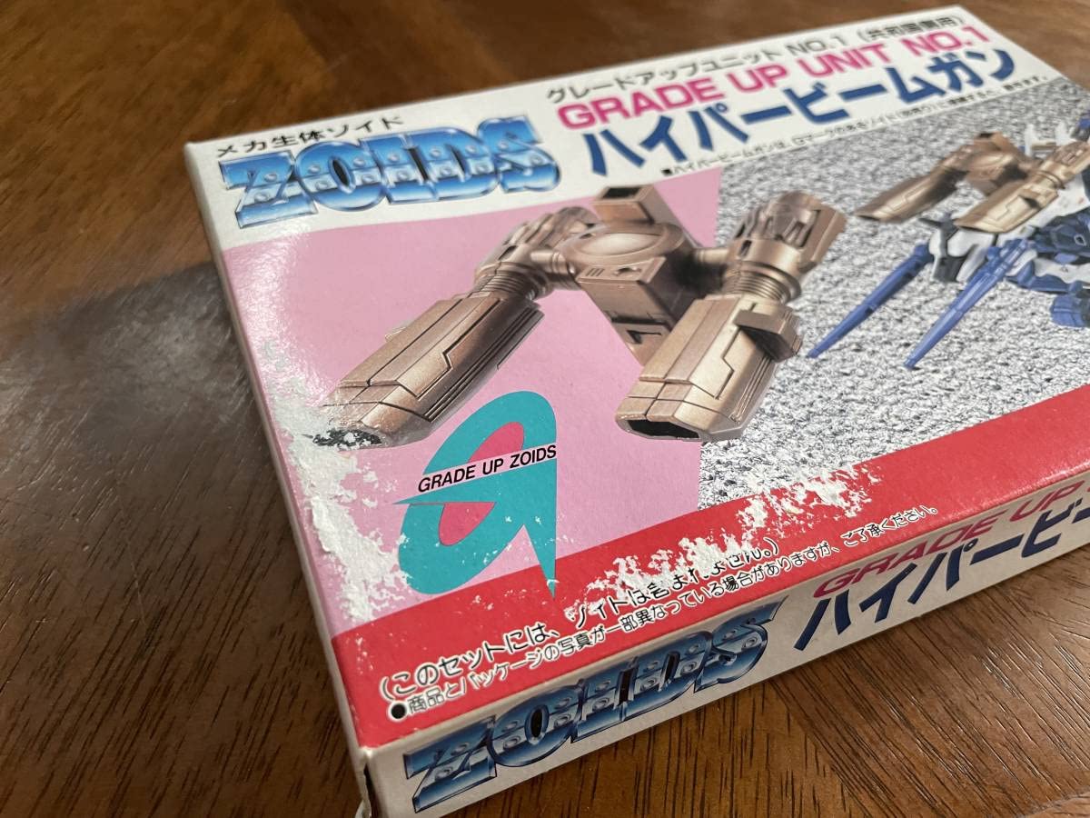 Amazon.co.jp: メカ生体ゾイド ハイパービームガン グレードアップ  