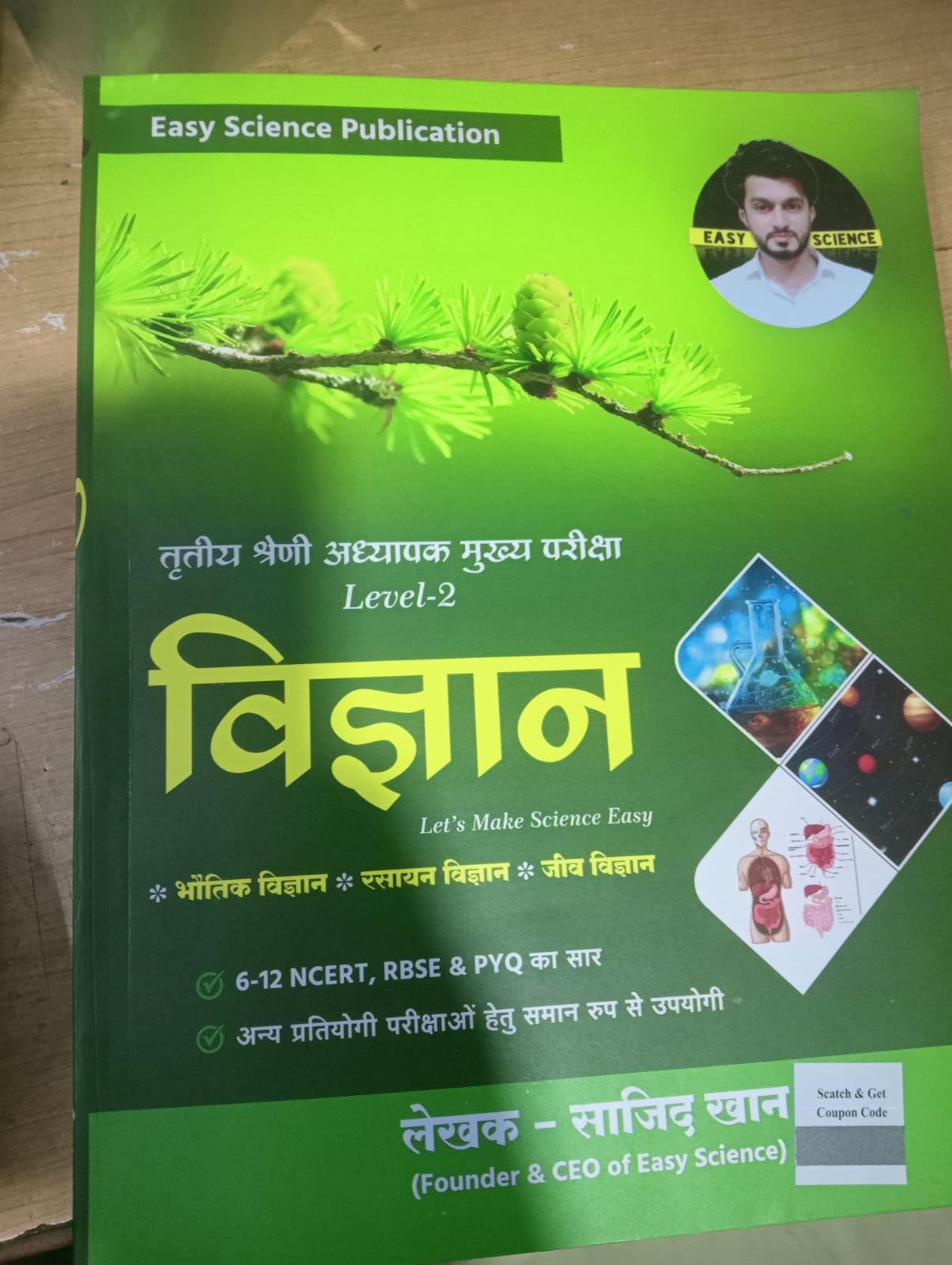 Easy Science Publication REET Level 2 Mains Exam Science Book