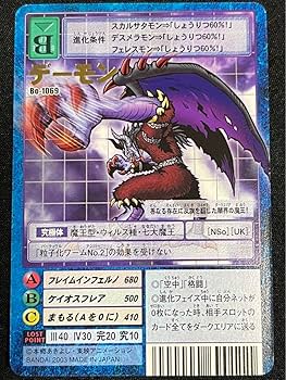 デジモンカードゲーム デーモン B0-204 旧デジモンカード デーモン2枚セット Bo-204 Bo-414 - メルカリ
