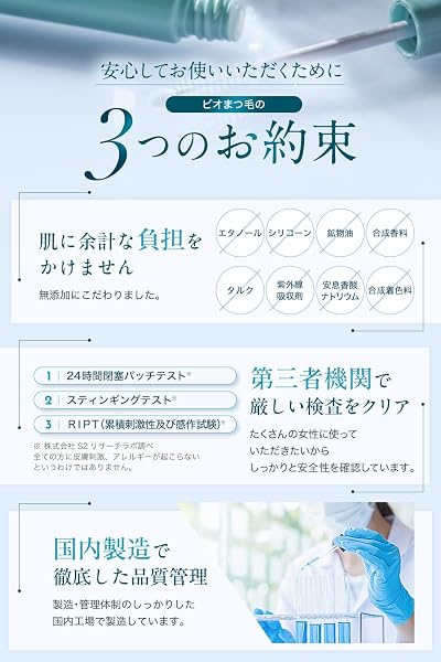 ビオルチア (Bio Lucia) アイラッシュセラム まつ毛美容液 まつげ美容液 6mL×1本 - 5