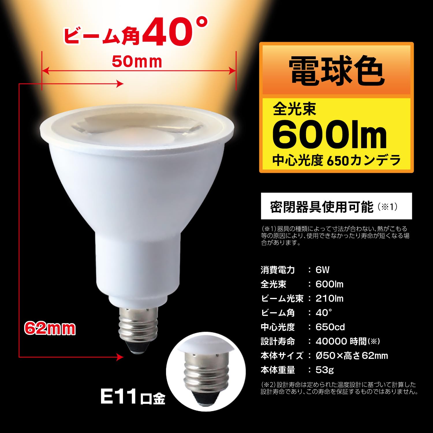 Amazon | スタイルド LED電球 6個セット ハロゲン電球形 E11 電球色 6W